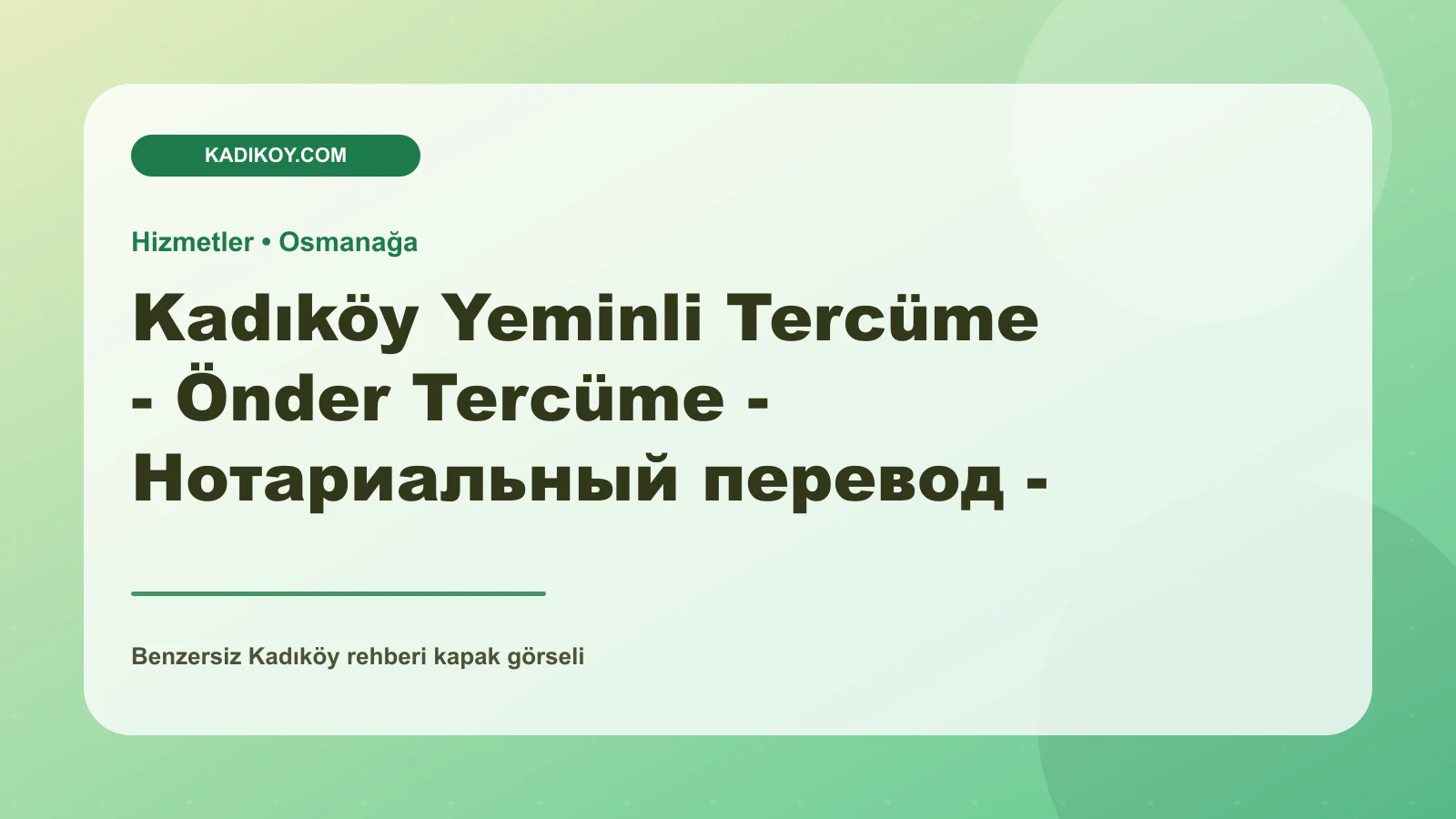 Kadıköy Yeminli Tercüme - Önder Tercüme - Нотариальный перевод - Notarized Translation - Kadıköy işletme fotoğrafı